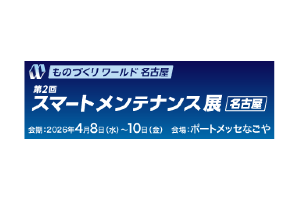 ものづくりワールド名古屋