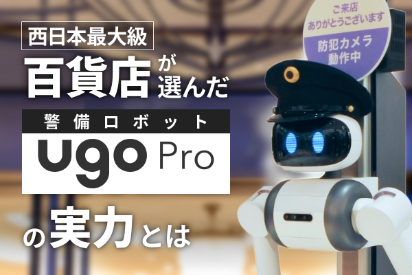 【株式会社阪急阪神百貨店様】事例紹介ホワイトペーパーを公開しました！